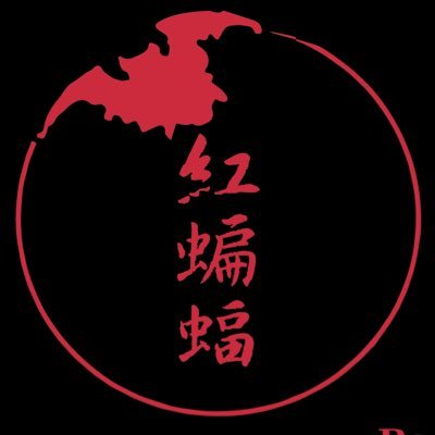 Cafe&Bar紅蝙蝠_山水さんのプロフィール画像