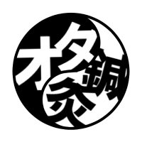 はづき☯オタ鍼灸 (@ota9sin9_8) 's Twitter Profile