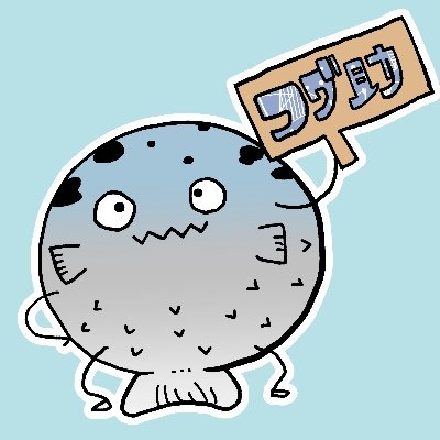 フグ助＠trpg復活したいマンさんのプロフィール画像