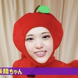 りんごの妖精大好きです🍎
りんごの妖精専用垢です
#さゆりんご #まいりんご #まゆりんご
#まなりんご #みおりんご
大好き過ぎて、私もよくりんごの妖精になります🍎
何卒よろしくお願いいたします🙇‍♂️