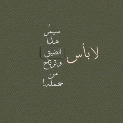 MUNIFAIQahtani's profile picture. أنا لست شخصاً سيئ انا فقط شخص جرب جميع الشعور فاخُذل😴