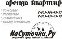 #Посуточная #аренда квартир, квартиры на короткий срок командированным, подтверждение проживания, отчетные документы, #чеки.
Взаимный фолловинг.
