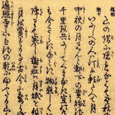 Planea, prepárate, y haz realidad tu sueño de mudarte a Japón🇯🇵 | https://t.co/waR8rl4KfX | Blogger | Consejos para mudarse a Japón | Estudiante perpetuo de Japón