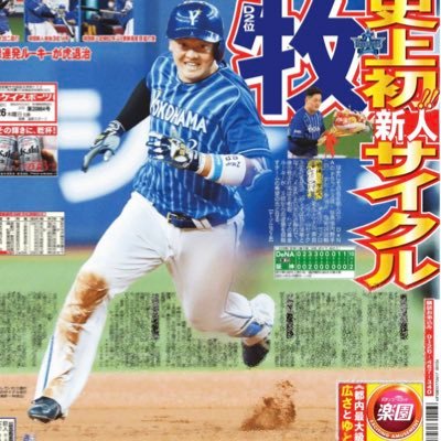 中畑監督時代からベイスターズを応援してます。どんな辛い時でも選手を信じて声を枯らします！横浜進化✨ヨ・ロ・シ・ク🐎