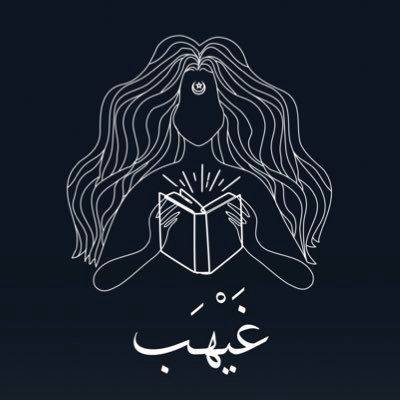 القراءة تمنحنا مكاناً آخر نذهب إليه عندما نضطر للبقاء في أماكننا 📍منصة لبيع الكتب كتبنا اصلية💯 توصيل لجميع مناطق المملكة متوفر تمارا الطلب من الموقع او DM