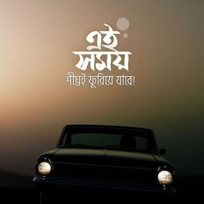 নিশ্চয়ই আমার নামাজ, আমার কুরবানী, আমার জীবন, আমার মরণ সকল কিছুই আল্লাহ রাব্বুল আলামীনের জন্য।