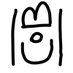 ibico (@ibico75) Twitter profile photo ibico (@ibico75) Twitter profile photo
