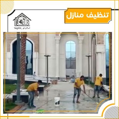 اسعرنا مناسبه لجميع عملائنا بالرياض. قم بمراسلتنا وإرسال موقعك على الواتساب او اتفضل بالاتصال و مراسلة افضل شركة بالرياض عبر واتسابhttps://t.co/K9tDK3ro9p