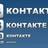 vkontaktevkhod's profile image