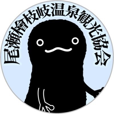 尾瀬檜枝岐温泉観光協会の公式アカウントです。毎日の天気や尾瀬の最新状況、イベント・道路情報を発信しています。