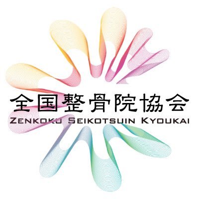 seikotsu_kyokai's profile picture. 整骨院の運営に役立つ、「助成金・補助金」の情報を無料で定期的に配信致します。
是非ご登録ください。

https://t.co/GjrcoIdyBv