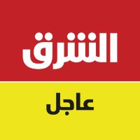 الشرق عاجل Asharq Breaking(@AsharqNewsBrk) 's Twitter Profile Photo