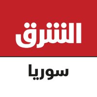 الشرق للأخبار - سوريا(@AsharqNewsSYR) 's Twitter Profile Photo