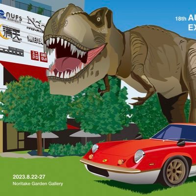 2023年8月22日曜日から8月27日まで名古屋市西区のノリタケの森で開催されるオートモービルアート展の専用アカウントです。