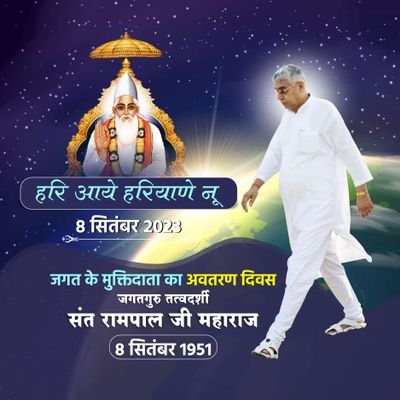 Bandi chor Sant Satguru Rampal Ji Maharaj ki jai ho