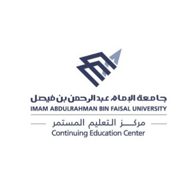 الحساب الرسمي لمركز التعليم المستمر التابع للكلية التطبيقية بجامعة الأمام عبدالرحمن بن فيصل. نستقبل الاستفسارات عبر البريد الإلكتروني cec@iau.edu.sa