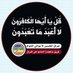 فريق مناهضة الشذوذ في العراق (@agonist_iraq) Twitter profile photo فريق مناهضة الشذوذ في العراق (@agonist_iraq) Twitter profile photo
