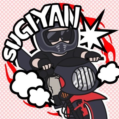 📷🏍SUGIYAN💀🔥さんのプロフィール画像