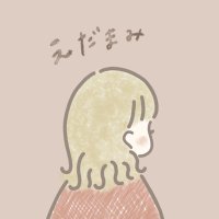 えだまみ.(@mmim_33) 's Twitter Profile Photo
