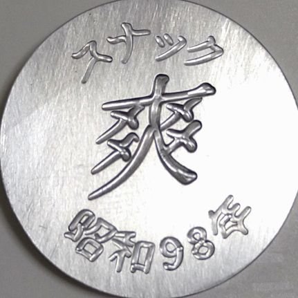 オレンジ界隈そうですね!
あいたいからあいにいく神推しPOEM 水咲爽 ノー爽ノーライフこの世に絶対なんてないからこそ頑張ります
大切な人の大切な人は大切な人 オススメしたくなる歌手 西城瑞希 田中ミズホ Caroco