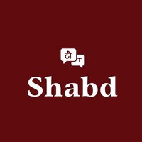 शब्द 🏵️ (@_shabdd) 's Twitter Profile