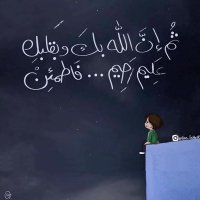 Nada El-Qammash 💫🎶 (@nadaelqammash) Twitter profile photo