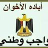 khaled147's profile picture. الحساب رقم 14 بحب رئيس بلدى وجيش بلدى وشرطة بلدى من بتوع تحيا مصر بكره خرفان البنا اهلاوى طبعا