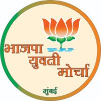 BJP Yuvati Morcha Mumbai(@BJPMumbaiYuvati) 's Twitter Profile Photo