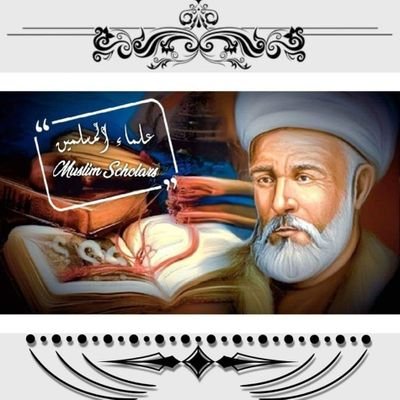 Mu_scholars's profile picture. ‏مجموعة عن علماء العرب المسلمين 
رابط الفيس: https://t.co/tZjeCkEPX6‎