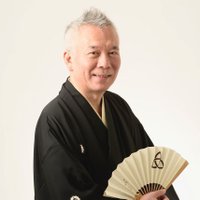 三遊亭 遊雀 (@ujksanyuutei) 's Twitter Profile