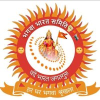 हर घर भगवा श्रृंखला(@harghaar_bhagwa) 's Twitter Profile Photo