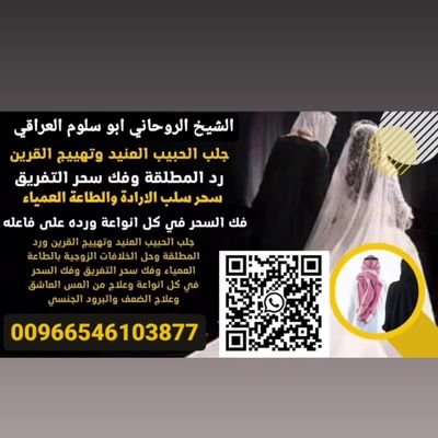 sekruh's profile picture. السلام عليكم و رحمه الله و بركاته 
معكم فضيله الشيخ الروحاني ابو سلوم العراقي فك السحر جلب الحبيب علاج القرين في كافه العلوم الروحانيات