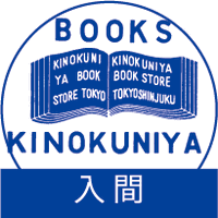 紀伊國屋書店入間丸広店(@Kino_Iruma) 's Twitter Profile Photo