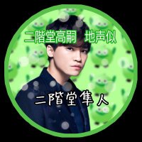 隼人 (@minamiiloveyou5) 's Twitter Profile