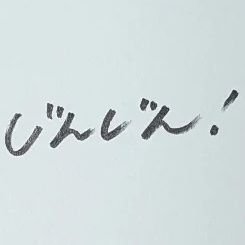 '05 /
フジタカコ / 春風詩音 / myche /🎖ずっと真夜中でいいのに🦔 / yutori / 美波🐟  / さユり / にしな / ヒトリエ / Sanghee / ミセカイとかが好き
何卒何卒