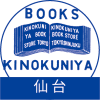 紀伊國屋書店仙台店(@Kino_Sendai) 's Twitter Profile Photo