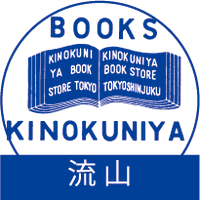 紀伊國屋書店流山おおたかの森店 (@kino_nagareyama) 's Twitter Profile Photo 紀伊國屋書店流山おおたかの森店 (@kino_nagareyama) 's Twitter Profile Photo