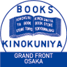 Kino_GFOsaka's profile picture. うめきたの街に「本のある居心地のいい場所」をつくりたい。2013/4/26グランドオープンしました。ご注文や在庫のお調べは電話06-7730-8451にて承ります。グランフロント大阪店の在庫はこちらからでも⇒https://t.co/9YnW5Dgt7E
