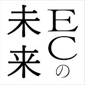 ECの未来 Youtubeチャンネル【フォロワー1.3万人突破!】 (@ecnomirai) 's Twitter Profile Photo ECの未来 Youtubeチャンネル【フォロワー1.3万人突破!】 (@ecnomirai) 's Twitter Profile Photo