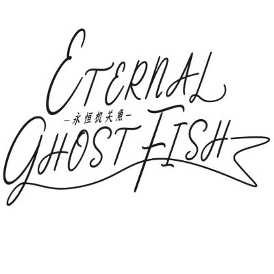 ETERNAL GHOST FISH  トレカ　柴田淳