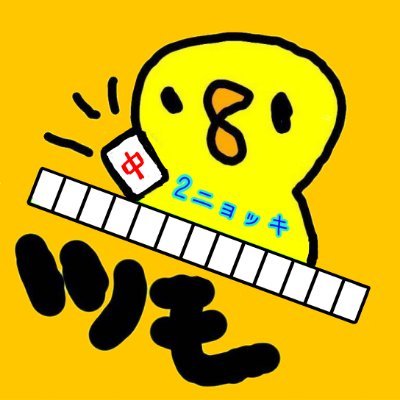 isa_issan's profile picture. Xは主に麻雀プロの方々の活動情報を入手するために使ってます。雀魂を適度にやってます。 note⁡フォロワー20000人突破㊗️ ⁡興味があったら見てやってください。