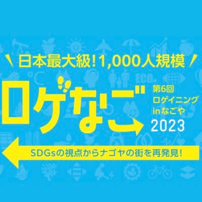 日本最大級！「1000人ロゲ」🌈                    ご参加いただきありがとうございました！ 来年も開催を予定しております💨 詳細は2024年夏頃に発表させていただきます💌 皆様のご参加をお待ちしております🎈