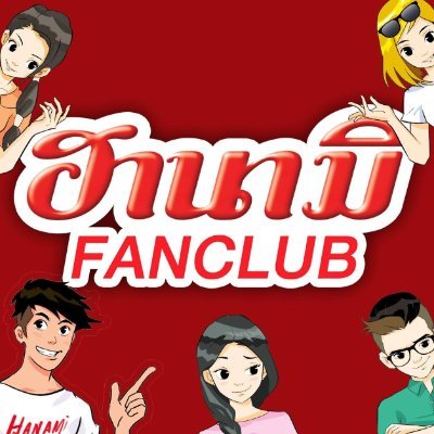 hanami fanclub official