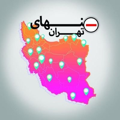 گزارش‌ها و خبرهایی از گوشه و کنار ایران

https://t.co/9R5iuY4YEC