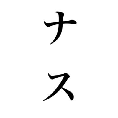 もやしさんのプロフィール画像