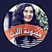 ﮼مجنونة ﮼الليث (@meeeemoo20002) 's Twitter Profile