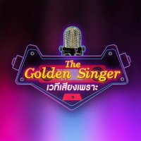 The Golden Singer เวทีเสียงเพราะ(@GoldenSinger31) 's Twitter Profile Photo