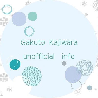 声優・アーティスト梶原岳人さんのお仕事情報を収集するための非公式アカウントです。主にRP中心となります。ご本人及び関係者の方々とは一切関係ございません。フォローはご自由にどうぞ。