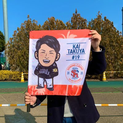 さん鷹⚾🦅️ on X: 