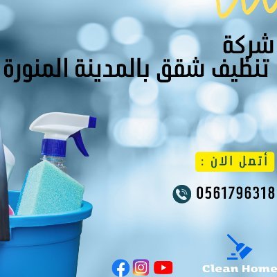 #شركة_تنظيف_شقق_المدينة_المنورة
#تنظيف_شقق_المدينة_المنورة
#تنظيف_شقق_بالمدينة_المنورة
#تنظيف_شقق_في_المدينة_المنورة
#شركة_تنظيف_شقق_بالمدينة_المنورة
#تنظيف_شقق